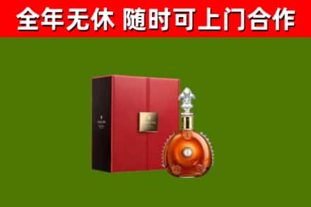 晋城回收路易十三