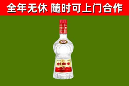 晋城回收剑南春