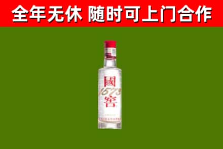 晋城回收国窖1573