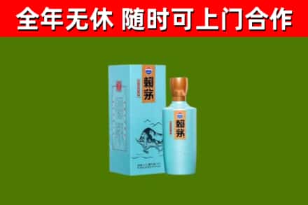 晋城回收赖茅