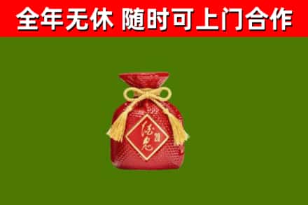 晋城回收酒鬼酒